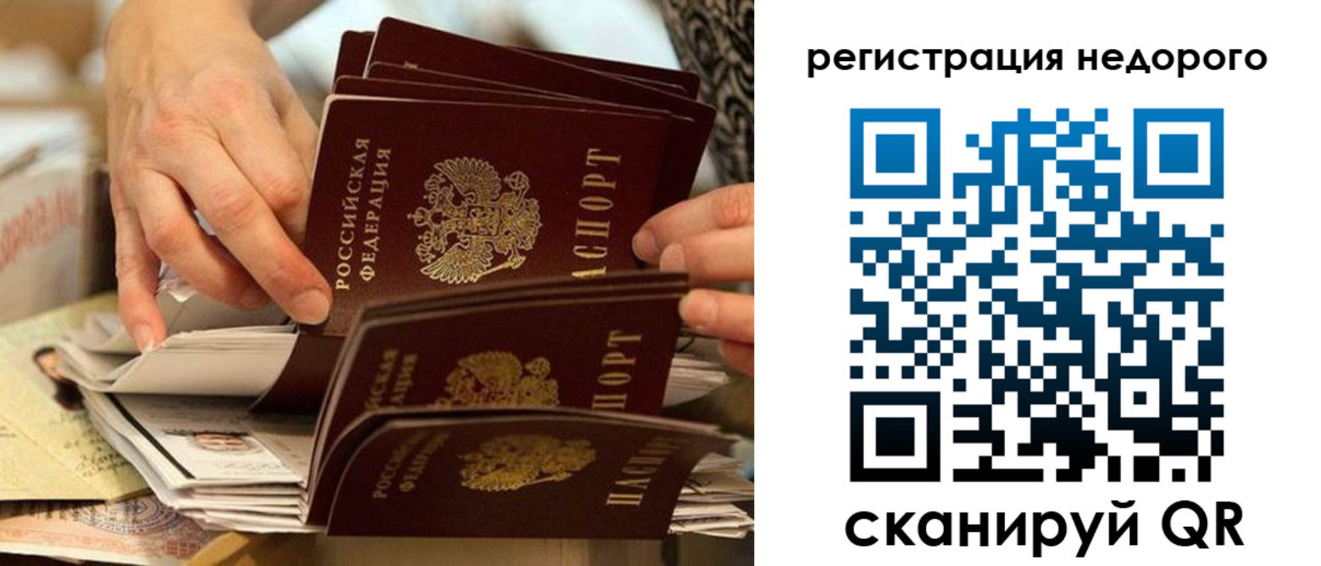 прописка в квартире в Фролово