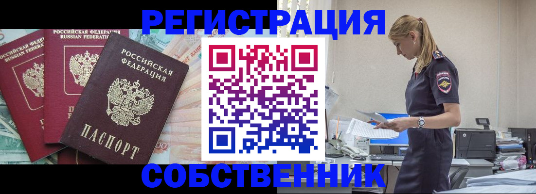 временная регистрация недорого в Фролово