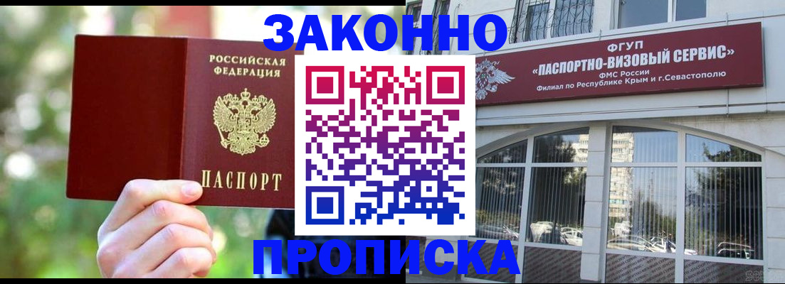 временная регистрация гарантия в Фролово