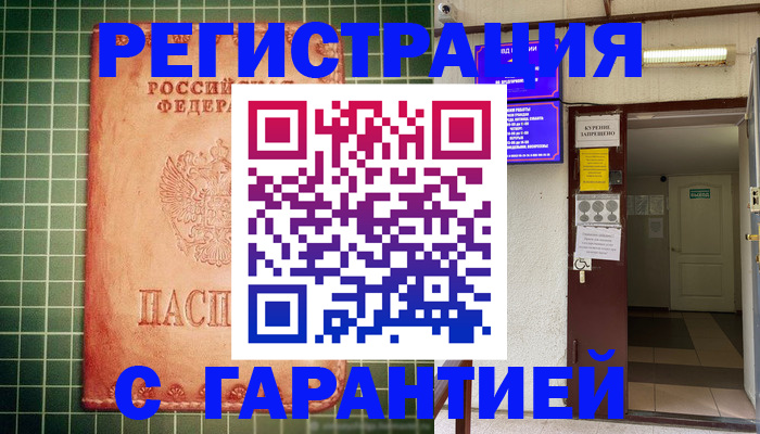 временная регистрация поиск в Фролово