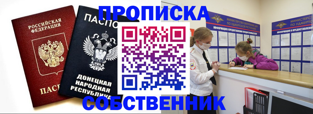 где прописаться в Фролово