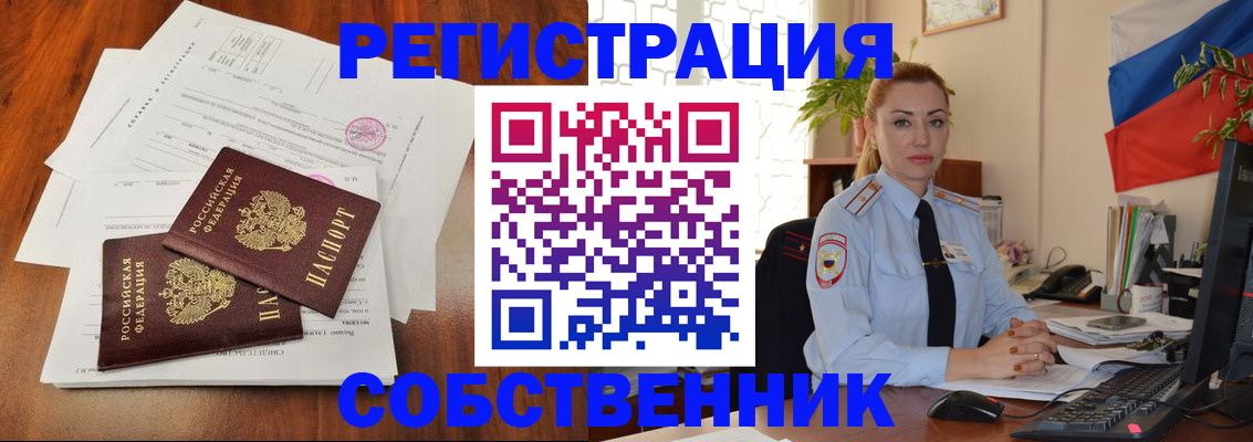 временная регистрация поиск в Фролово